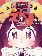 怪物大师漫画视觉母题分析配图